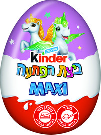 קינדר סופרייז מקסי חדי קרן