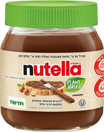 נוטלה ממרח קקאו עם אגוזי לוז על בסיס רכיבים צמחיים