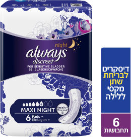 אולוויז דיסקריט תחבושות לבריחת שתן לילה