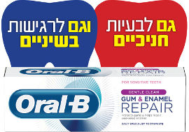 אורל בי GUM & ENAMEL REPAIR משחת שיניים - לניקוי עדין