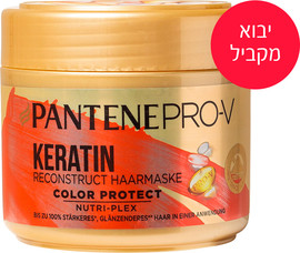 פנטן יבוא מקביל* מסיכת קרטין לשיער צבוע