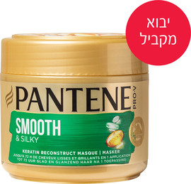 פנטן יבוא מקביל*- מסכת קרטין לשיער חלק ומשי