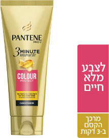 פנטן מרכך מרוכז לשיער לצבע מלא חיים