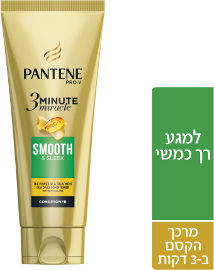 פנטן מרכך מרוכז לשיער למגע רך כמשי