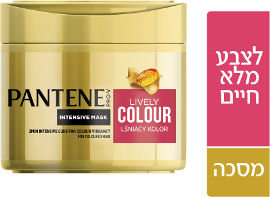 פנטן מסכה לצבע מלא חיים