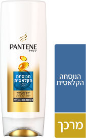 פנטן קונדישינר הנוסחה הקלאסית הזנה וברק