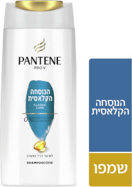 פנטן שמפו הנוסחה הקלאסית הזנה וברק