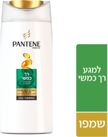 פנטן שמפו למגע רך כמשי