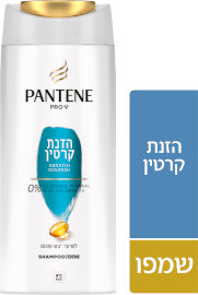 פנטן שמפו הזנת קרטין