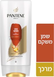 פנטן קונדישינר שמן מרוקאי משקם