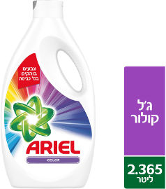 אריאל ג'ל כביסה COLOR