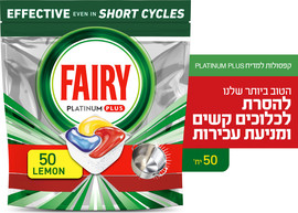 פיירי טבליות למדיח פלטינום פלוס