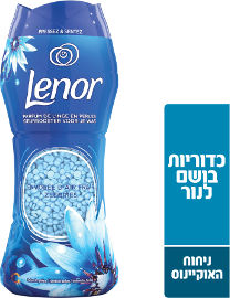 לנור כדוריות בושם בניחוח אוקיינוס