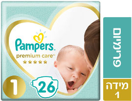 פמפרס פמפרס פרימיום חיתולים ניו בייבי שלב 1 2-5 ק"ג אריזת נשיאה