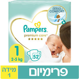 פמפרס פמפרס פרימיום חיתולים שלב 1 2-5 ק"ג