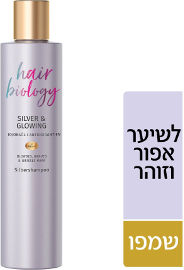 פנטן Hair Biology שמפו לשיער אפור וזוהר