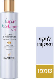 פנטן Hair Biology שמפו לניקוי ושיקום השיער