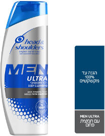 הד&שולדרס MEN ULTRA שמפו למניעת קשקשים מועשר בתמצית פחם
