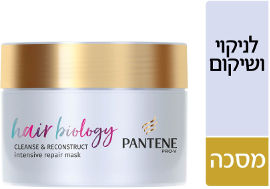 פנטן Hair Biology מסכה לניקוי ושיקום השיער