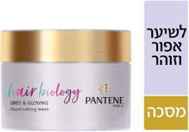 פנטן Hair Biology מסכה לשיער אפור וזוהר