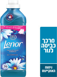 לנור מרכך כביסה מרוכז ומבושם רעננות האוקיינוס