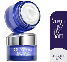 OLAY REGENERIST RETINOL 24 קרם עיניים ללילה