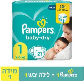 פמפרס פמפרס אקטיב בייבי דריי חיתולים ניו בייבי שלב 1 2-5 ק"ג