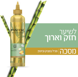 פנטן מיראקלס קרם לחות לשיער ארוך יותר