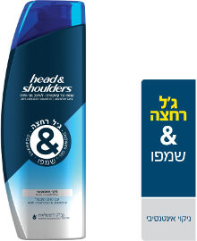 הד&שולדרס ג'ל רחצה ושמפו ניקוי אינטנסיבי