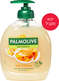פלמוליב יבוא מקביל* סבון נוזלי משאבה לידיים דבש