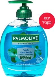 פלמוליב יבוא מקביל* סבון נוזלי משאבה לידיים פרש