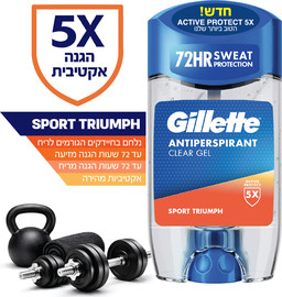 ג'ילט דאודורנט אנטיפרספרנט ג'ל אקטיב TRIUMPH SPORT 5X