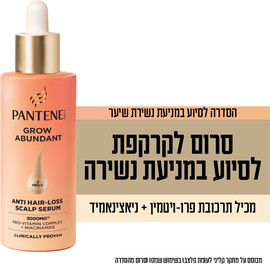פנטן סרום לקרקפת לסיוע במניעת נשירה