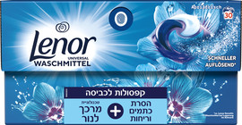 לנור קפסולות כביסה בניחוח פריחת האביב
