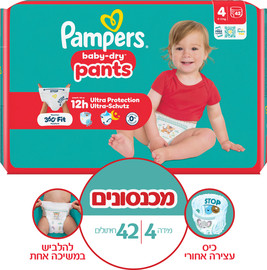 פמפרס פמפרס בייבי דריי פנטס מכנסונים מידה 4  9-15 ק"ג