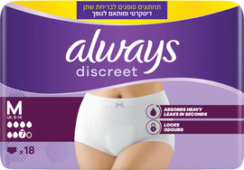 אולוויז דיסקריט תחתונים לבריחת שתן - מדיום