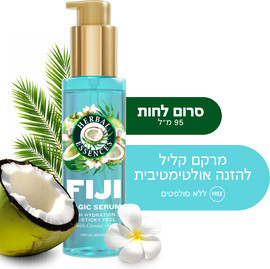 הרבל אסנס שמן קוקוס בניחוח טרופי 