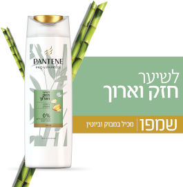 פנטן מיראקלס שמפו לשיער חזק וארוך