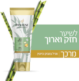 פנטן מיראקלס מרכך לשיער חזק וארוך