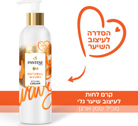 פנטן סטיילינג קרם לחות לשיער גלי