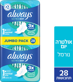 אולוויז תחבושות אולטרה עם כנפיים נורמל אריזת ג'מבו