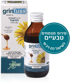 גרינטוס סירופ למבוגרים לשיעול יבש וליחתי