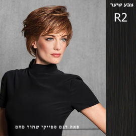 HAIRDO פאה רפואית וויספי שחור פחם