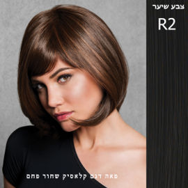 HAIRDO פאה רפואית קלאסיק שחור פחם