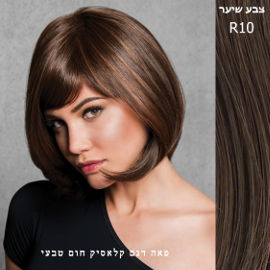 HAIRDO פאה רפואית קלאסיק חום טבעי