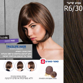 HAIRDO פאה רפואית קלאסיק חום שוקולד