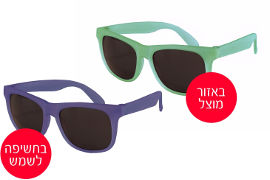 Life SWITCH משקפי שמש צבע מתחלף לגיל 4+