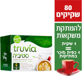 truvia סטיביה ממתיק אישי