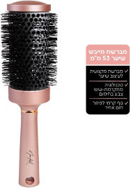 נועה קירל ביוטי מברשת פן מקצועית גדולה