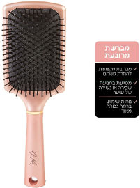 נועה קירל ביוטי מברשת פרימיום להתרת קשרים
